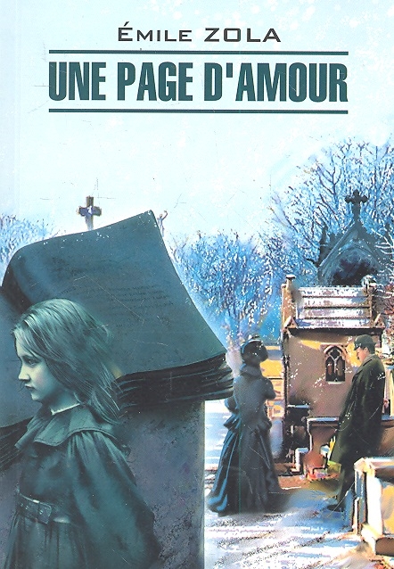

Uno Page D Amour Одна страница любви