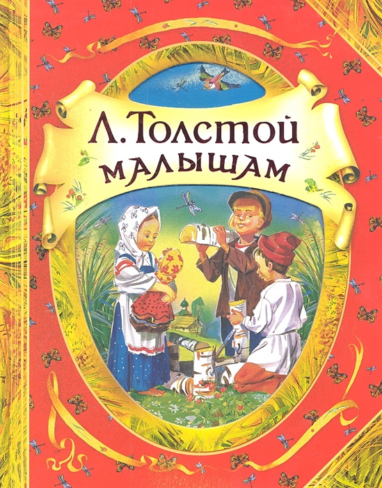 

Малышам