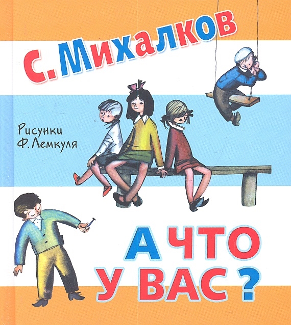 

А что у вас