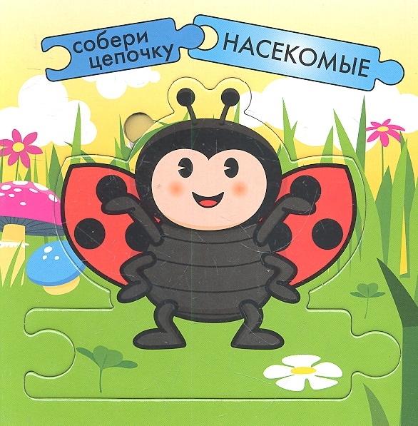 

Насекомые