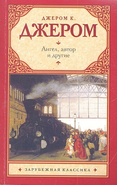 

Ангел автор и другие