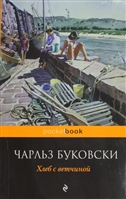 Хлеб с ветчиной Хлеб с ветчиной