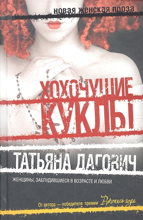 

Хохочущие куклы