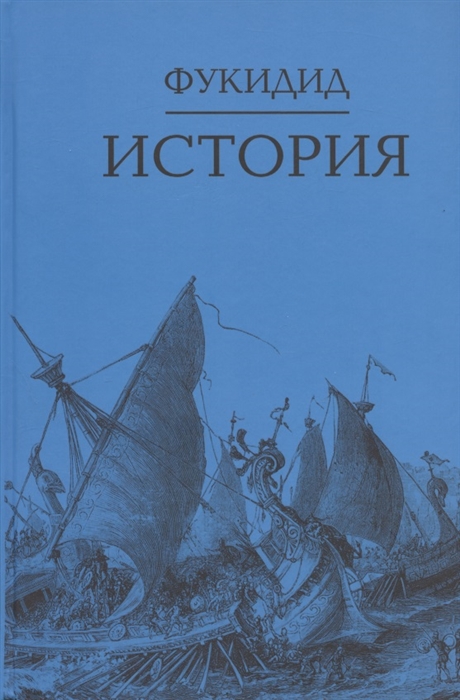 

История