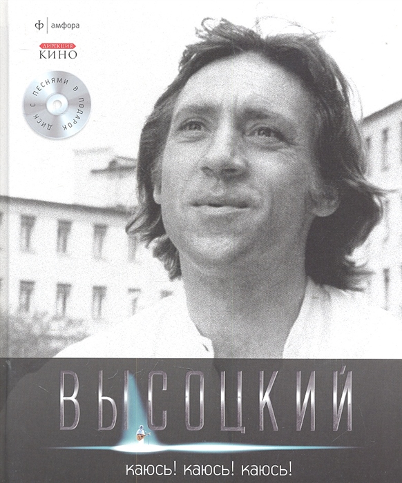 

Каюсь Каюсь Каюсь