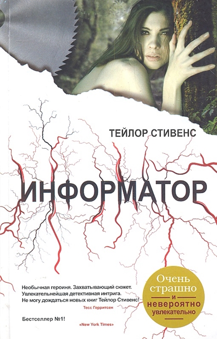 

Информатор