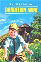 Dandelion Wine / Вино из одуванчиков Dandelion Wine / Вино из одуванчиков