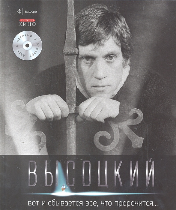 

Вот и сбывается все что пророчится