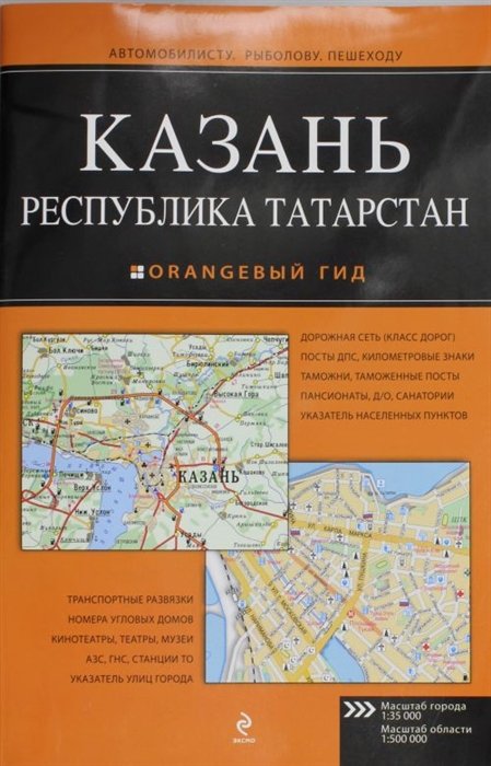 Казань Республика Татарстан