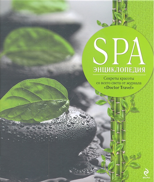 

SPA-энциклопедия