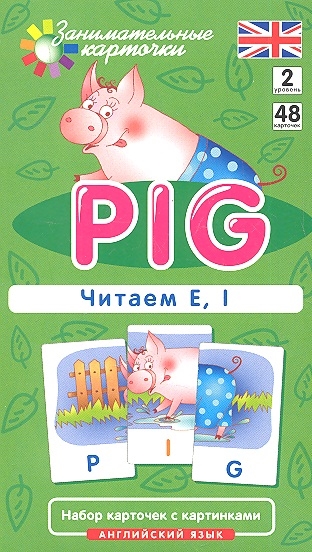 Клементьева Т. - Pig