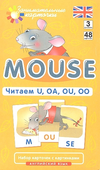 Клементьева Т. - Mouse