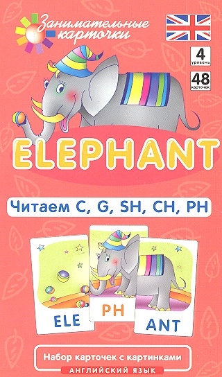 Клементьева Т. - Elephant