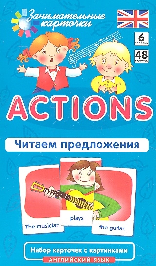 Клементьева Т. - Actions