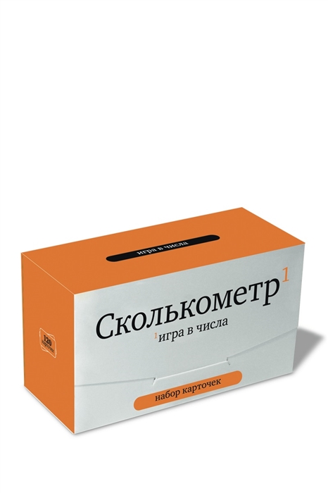 

Сколькометр Игра в числа Набор карточек