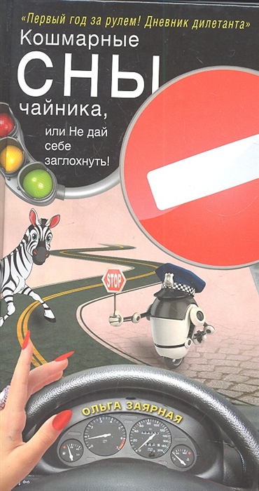 

Кошмарные сны чайника или Не дай себе заглохнуть