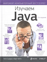 Изучаем Java Изучаем Java