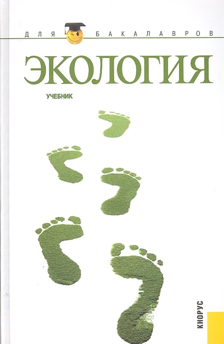 

Экология