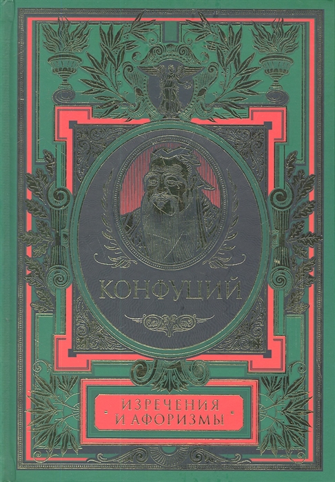 

Изречения и афоризмы