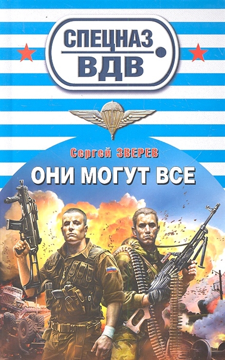 

Они могут все