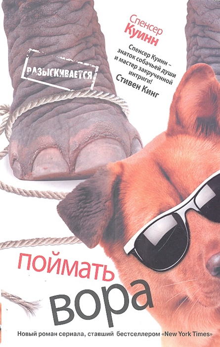 

Поймать вора