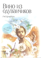 Вино из одуванчиков Вино из одуванчиков