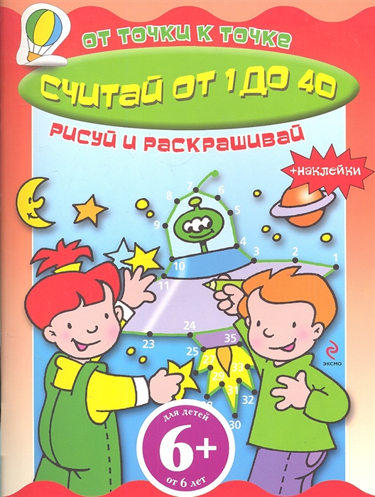 

Считай от 1 до 40