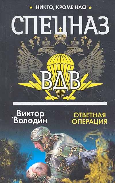

Ответная операция