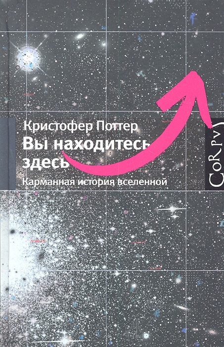 

Вы находитесь здесь Карманная история вселенной