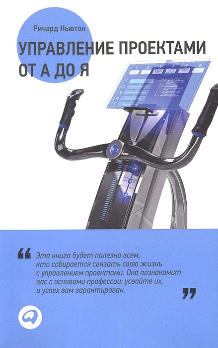 

Управление проектами от А до Я