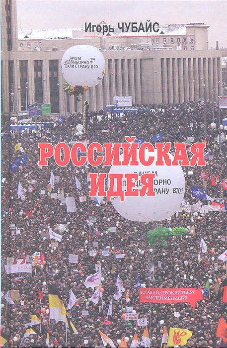 

Российская идея Становление и история разрыв и возрождение Россиеведение или Теория России Истоки и бессмыслие советского коммунизма Философская публицистика