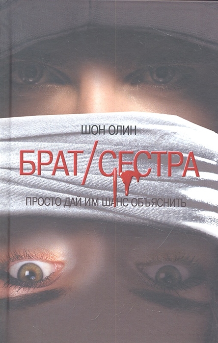 

Брат сестра Просто дай им шанс объяснить