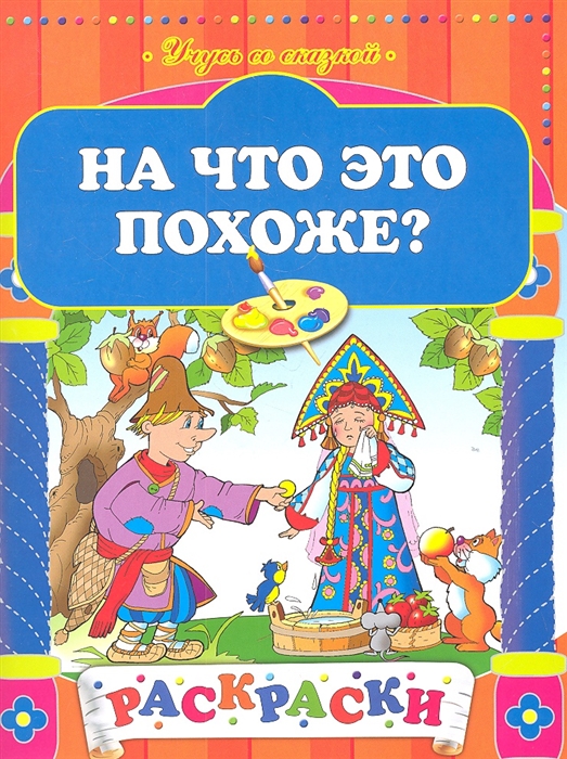 

На что это похоже