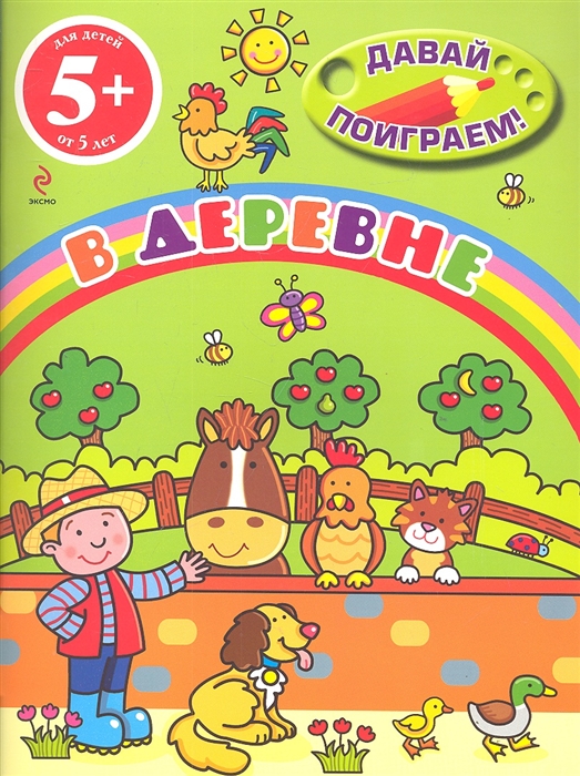 

В деревне