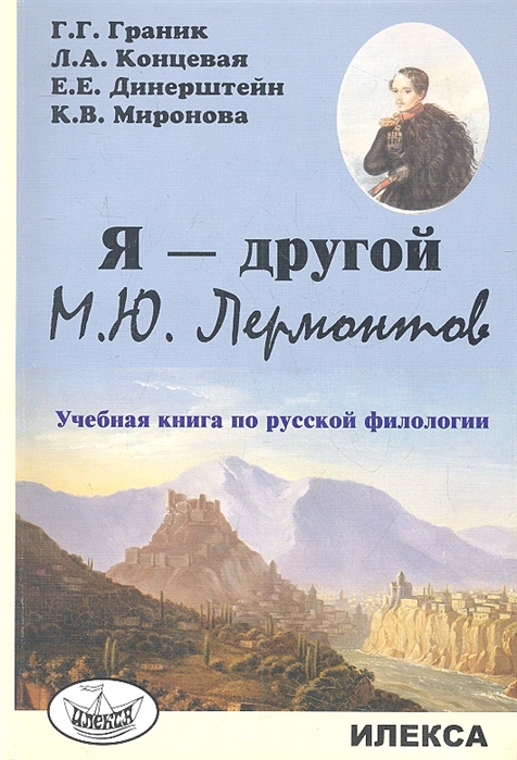 Книги лермонтова картинки