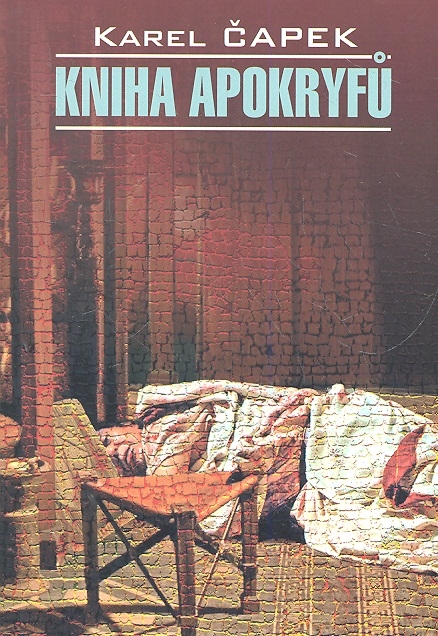 

Kniha apokryfu Книга апокрифов Книга для чтения на чешском языке