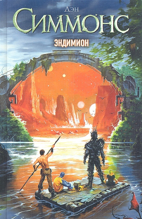 

Эндимион