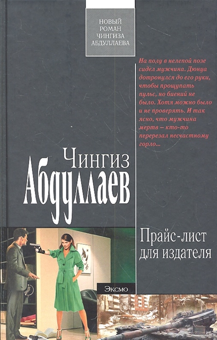 

Прайс-лист для издателя