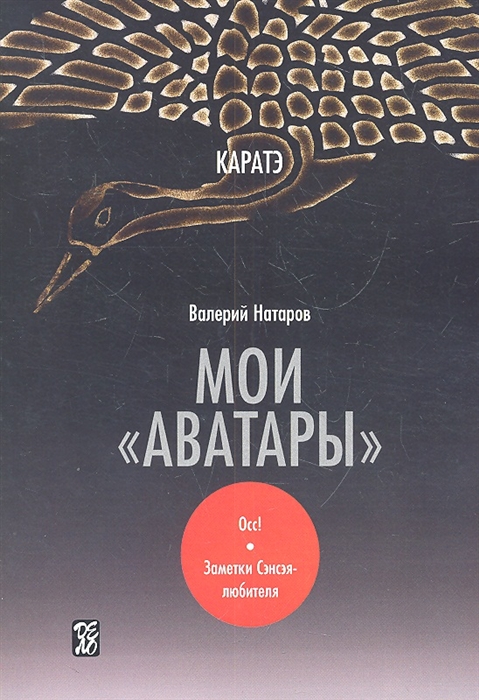 

Мои аватары Осс Заметки Сэнсэя-любителя