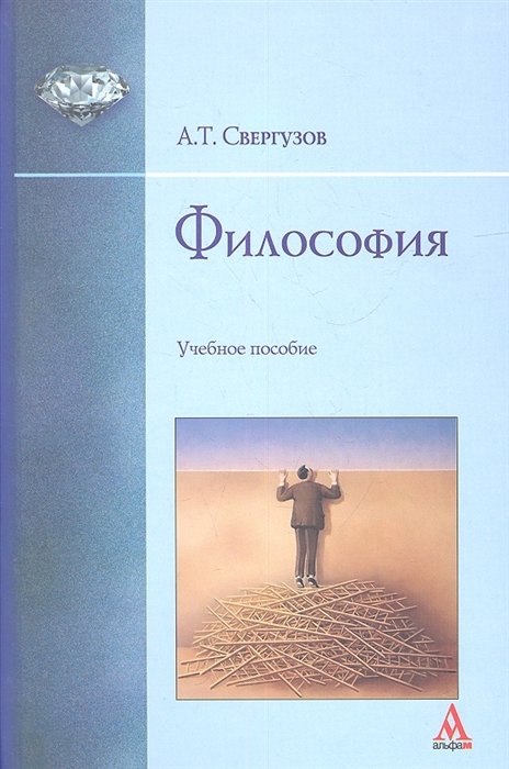 

Философия