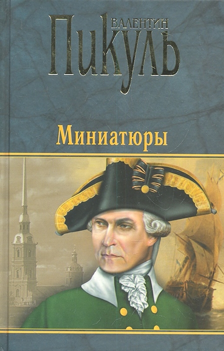 

Миниатюры