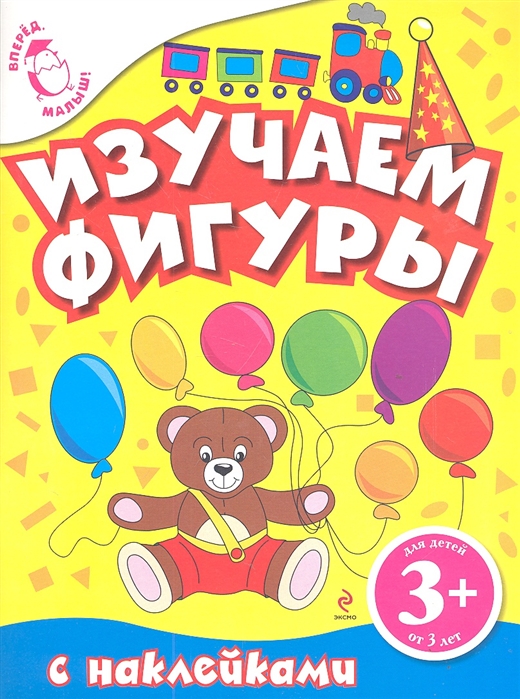 Изучаем фигуры