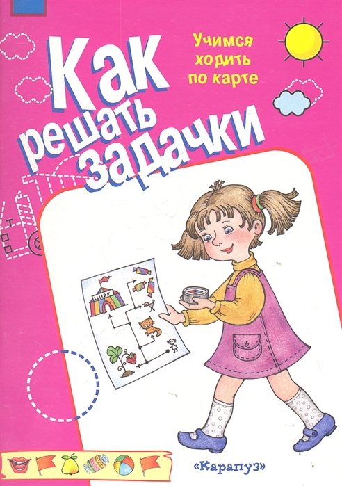 

Учимся ходить по карте