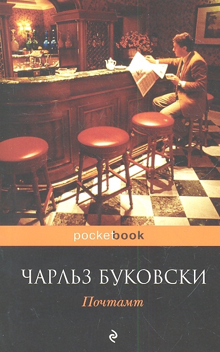 

Почтамт