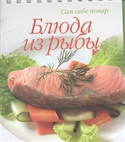 Блюда из рыбы Блюда из рыбы