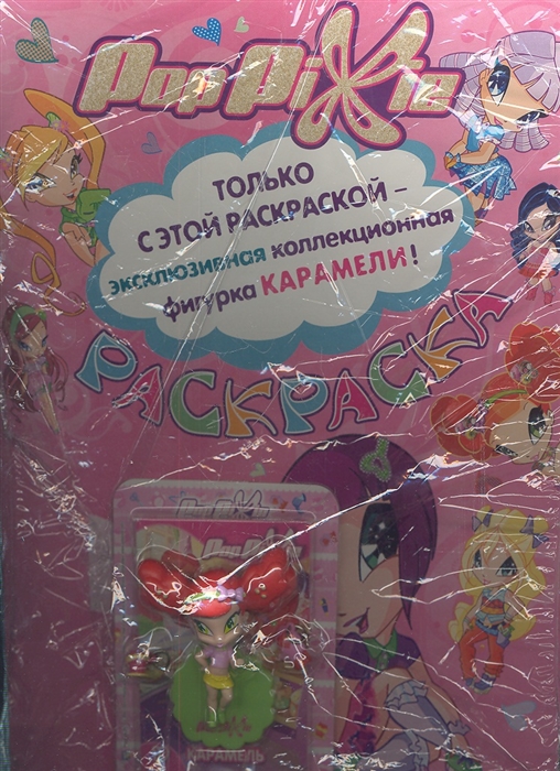 

PopPixie Раскраска с вложением