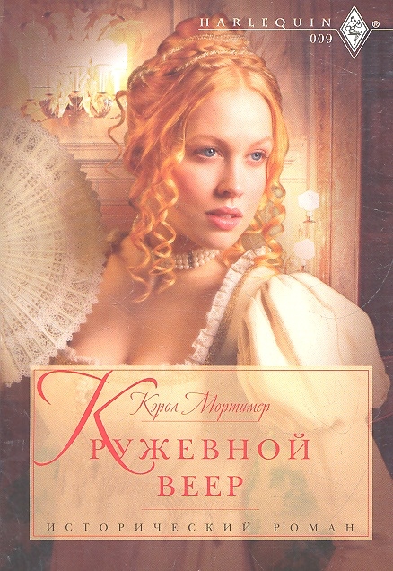 

Кружевной веер Роман