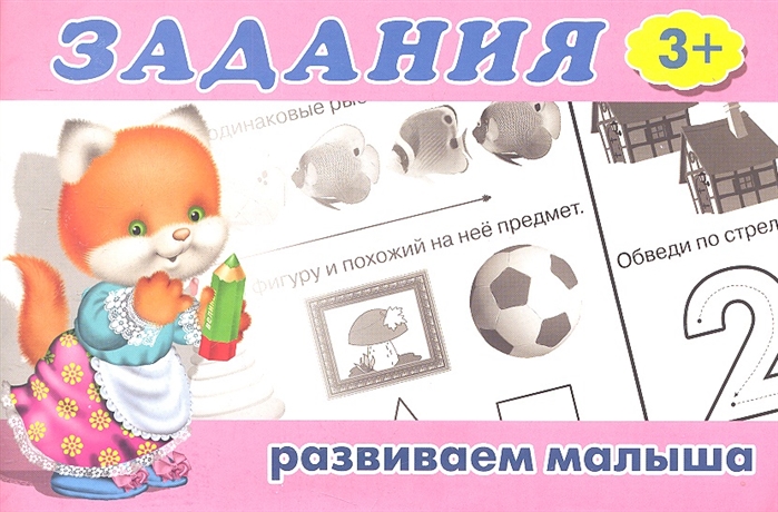 

Задания 3