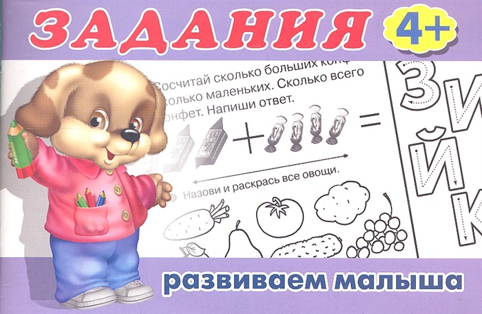

Задания 4