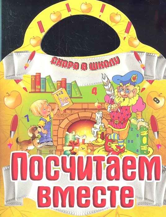 

Посчитаем вместе